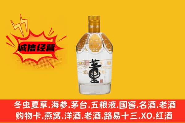 遵义湄潭县上门回收老董酒