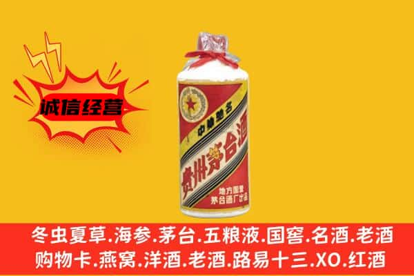 遵义湄潭县上门回收五星茅台酒